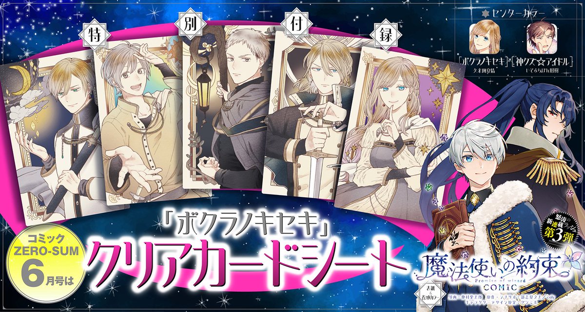 ゼロサム編集部 على X: 