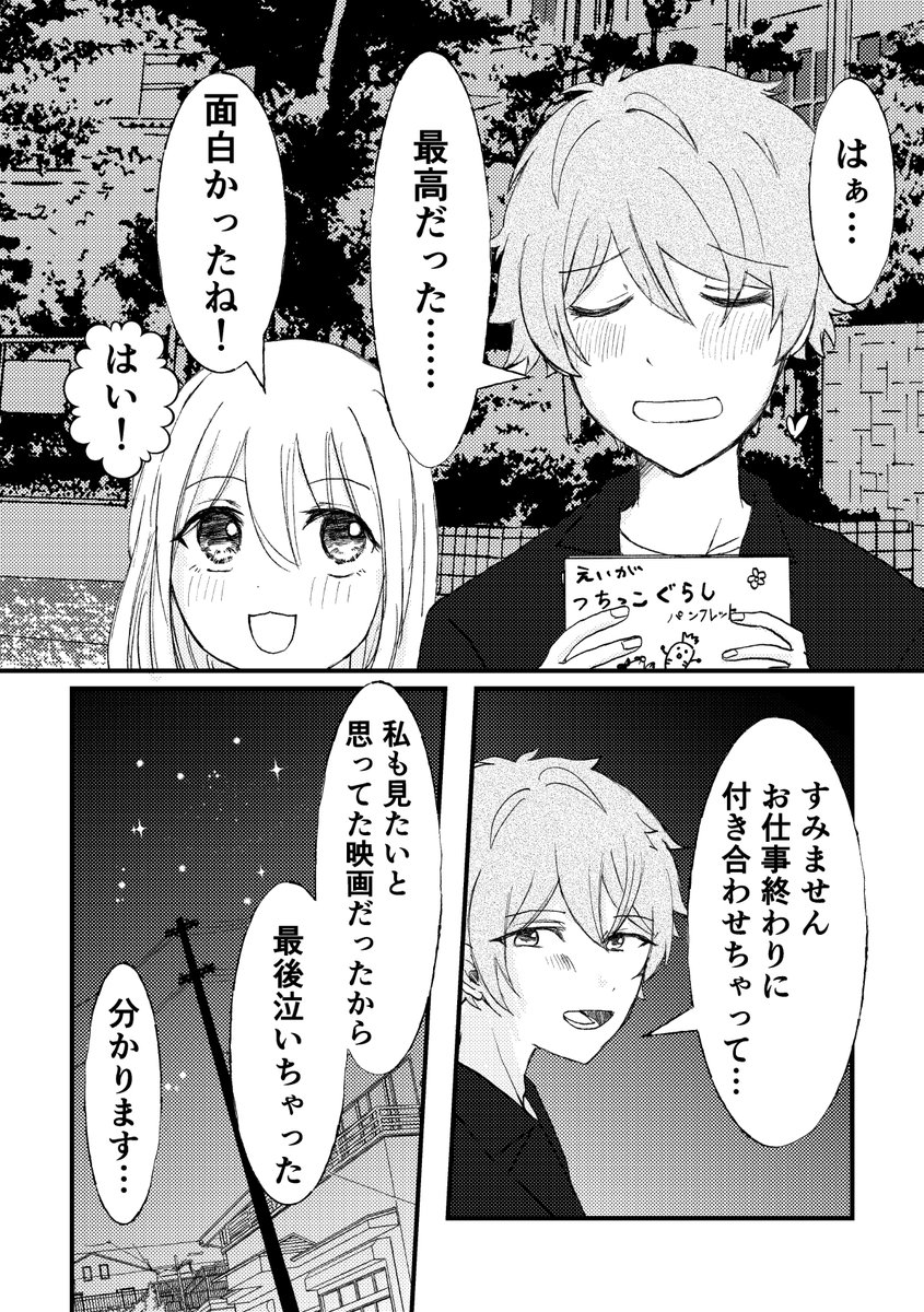 翠あん(1/3)
去年描いた隊あん本の翠あんだけ再録です…!フィチャ2良〜っっっっ 