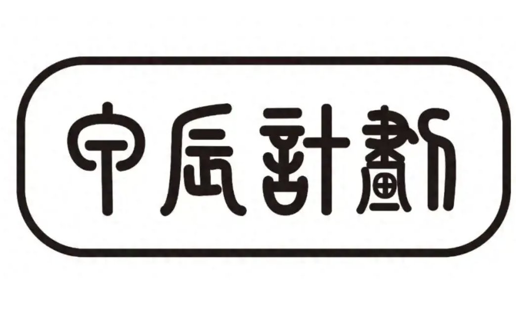 sophgotech's tweet photo. Imagination Technologies has officially joined RISC-V Prosperity 2036 https://t.co/tg1WxAgNpU