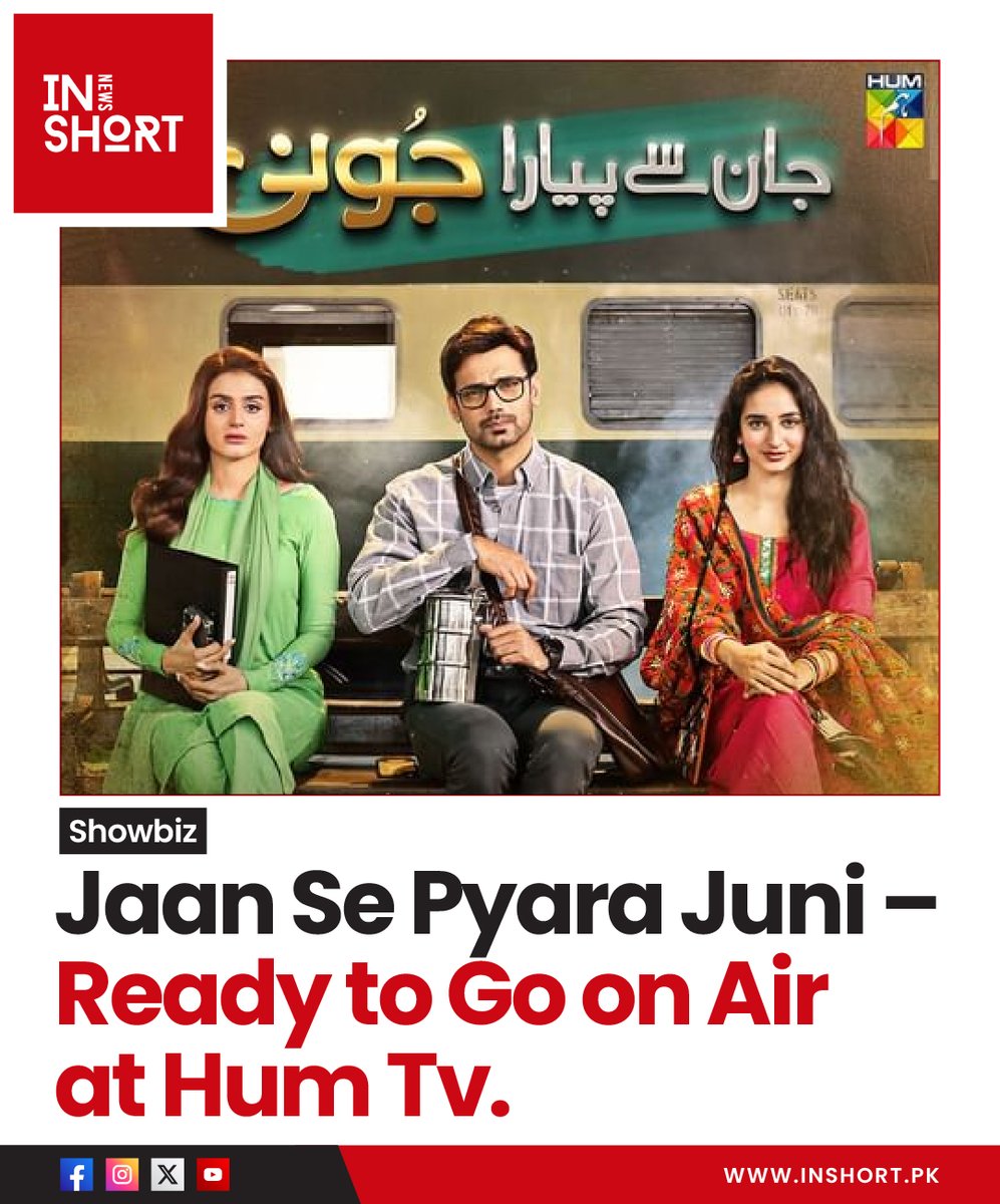 Jaan Se Pyara Juni – Ready to Go on Air at Hum Tv.

Read More : inshort.pk/uncategorized/…

#HiraMani #HumTv #InshortNews #JaanSePyaraJuni #MamyaShajaffar #PakistaniDrama #ZahidAhmed