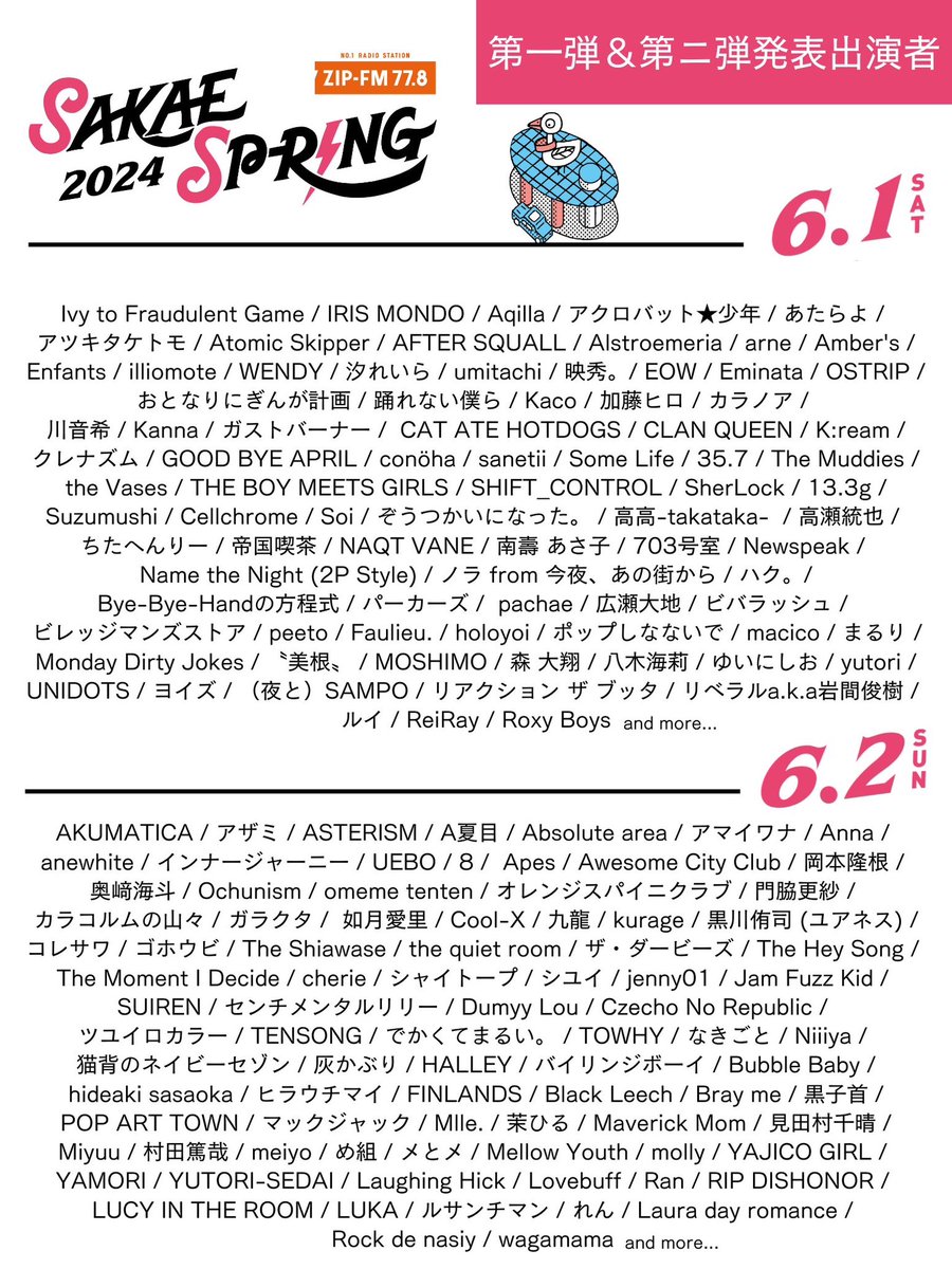 【LIVE INFO】

2024.6.1[土]
SAKAE SP-RING 2024（@SAKAE_SPRING）

AFTER SQUALLはDAY1に出演❗️

公式HP
sakaespring.com
#サカスプ

🎫 eplus.jp/sf/detail/0394…