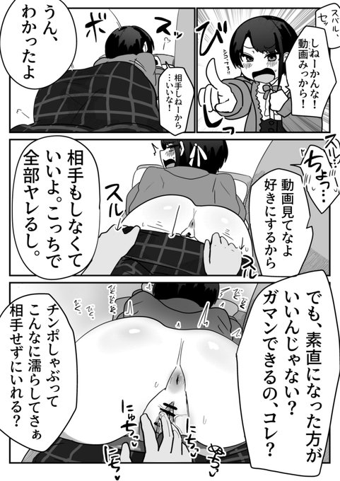 sbrにいたずら① 