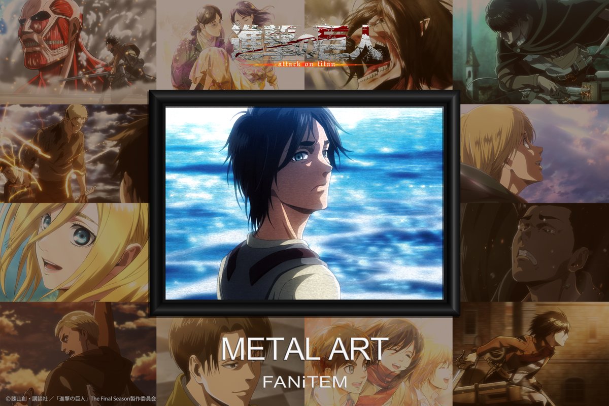 fanitem's tweet photo. 【NEWS：プレゼント企画も開催】
TVアニメ『進撃の巨人』よりメタルアート 第3弾が登場。

Artworks limited to 100 pieces worldwide  from the TV anime “Attack on Titan” will be released.

All designs from 1st to 3rd editions are now available  in 33 countries.

Please note that it will be sold out soon!

■詳細
https://t.co/b6nEeLd3nW

【メタルアート プレゼント企画】
■企画内容
ご参加頂いた方の中から抽選で5名様にプレゼントさせていただきます。デザインは全ラインナップから自由に選択可能です。
※シリアルナンバーは印字されません。
※国内限定となります。

■参加方法
①当アカウントをフォロー
②当ポストをリポスト

■参加締切
2024年4月27日 20時迄

#shingeki
#AoT
