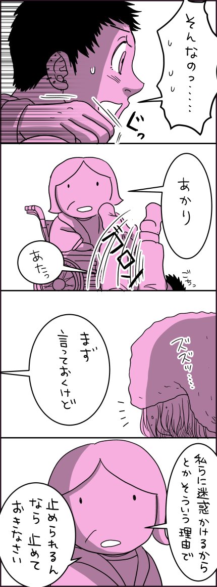 ⑬ラスボス降臨。 