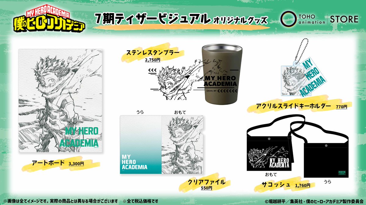 僕のヒーローアカデミア】 ／ このあと17:30より 「Memories」第4回目