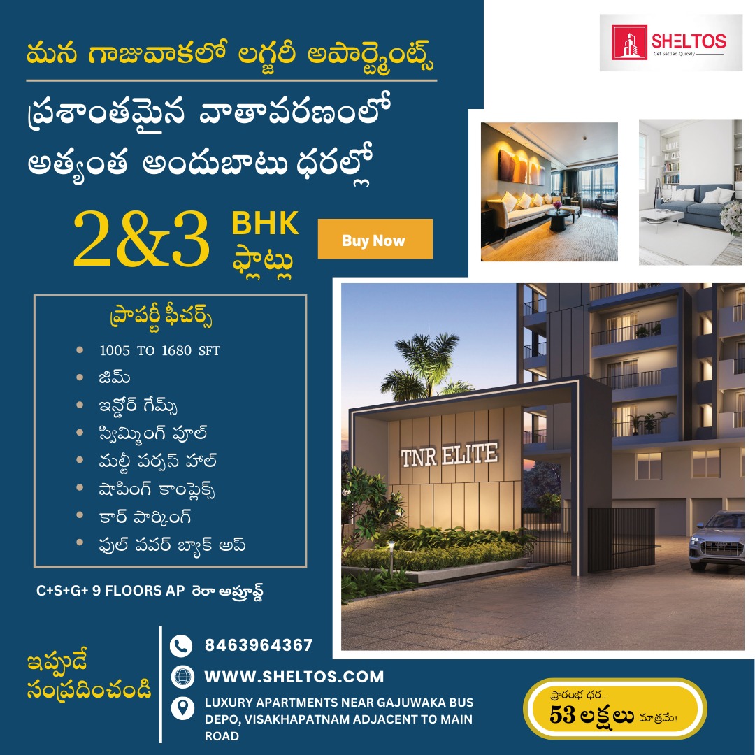 📷 Welcome to the epitome of luxury living in Gajuwaka! 📷

#LuxuryLiving #sheltos #flatforsale #CityLiving #TNRELITE #LiveInStyle #GajuwakaProperty
#VizagFlatForSale
#VisakhapatnamRealEstate
#GajuwakaHome
#InvestInVizag
#DreamHomeInVizag
#GajuwakaRealty
#VizagPropertyDeals