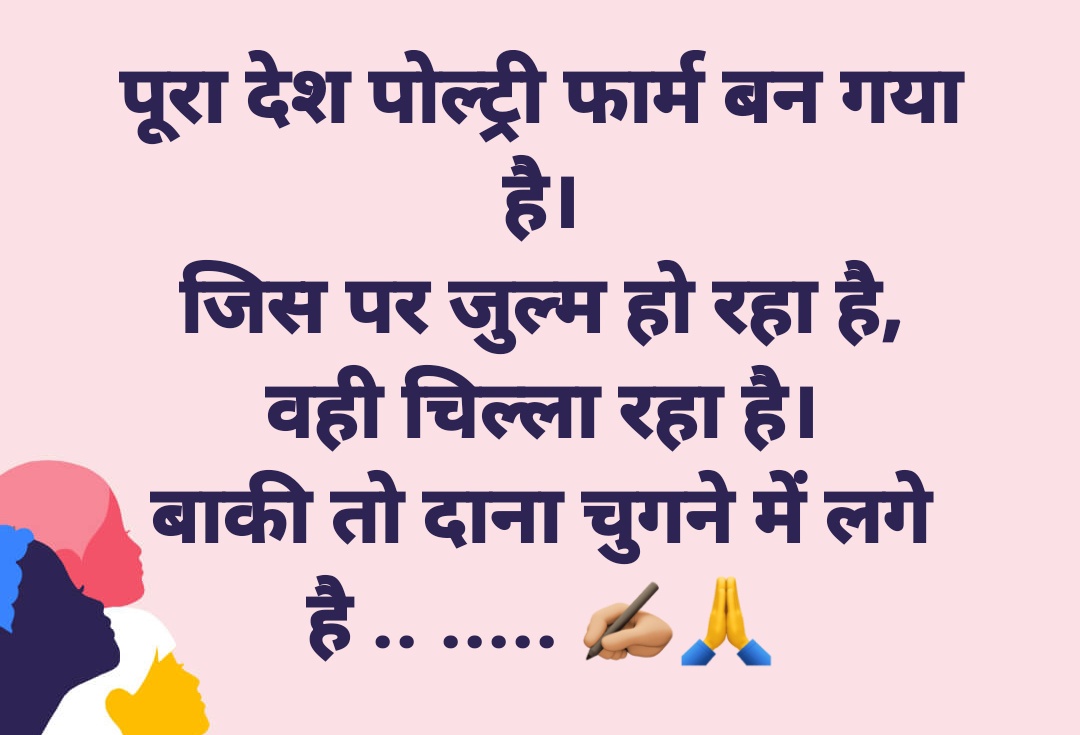 वर्तमान बीजेपी की सरकार को बदले;यही आपके और आपके बच्चों-परिवार के लिए भलाई होगा/लेकिन इसके चक्कर में दूसरे ब्राह्मणवादी दल कांग्रेस,तृणमूल कांग्रेस,आम आदमी पार्टी,बीजू जनता दल,वाईएसआर कांग्रेस,तेलंगाना राष्ट्र समिति,जनता दल यूनाइटेड की सरकार भी मत बनाइए. आप अपनी ताकत बनाए। समझे।