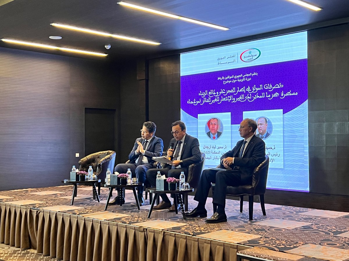 NotairesDeRabat's tweet photo. ينظم المجلس الجهوي للموثقين بالرباط دورة تكوينية حول موضوع "تصرفات الموثق في إطار الحجز على ودائع الزبناء - مسطرة حجز ما للمدين لدى الغير والإشعار للغير الحائز نموذجا". https://t.co/yFuW6dkCHX