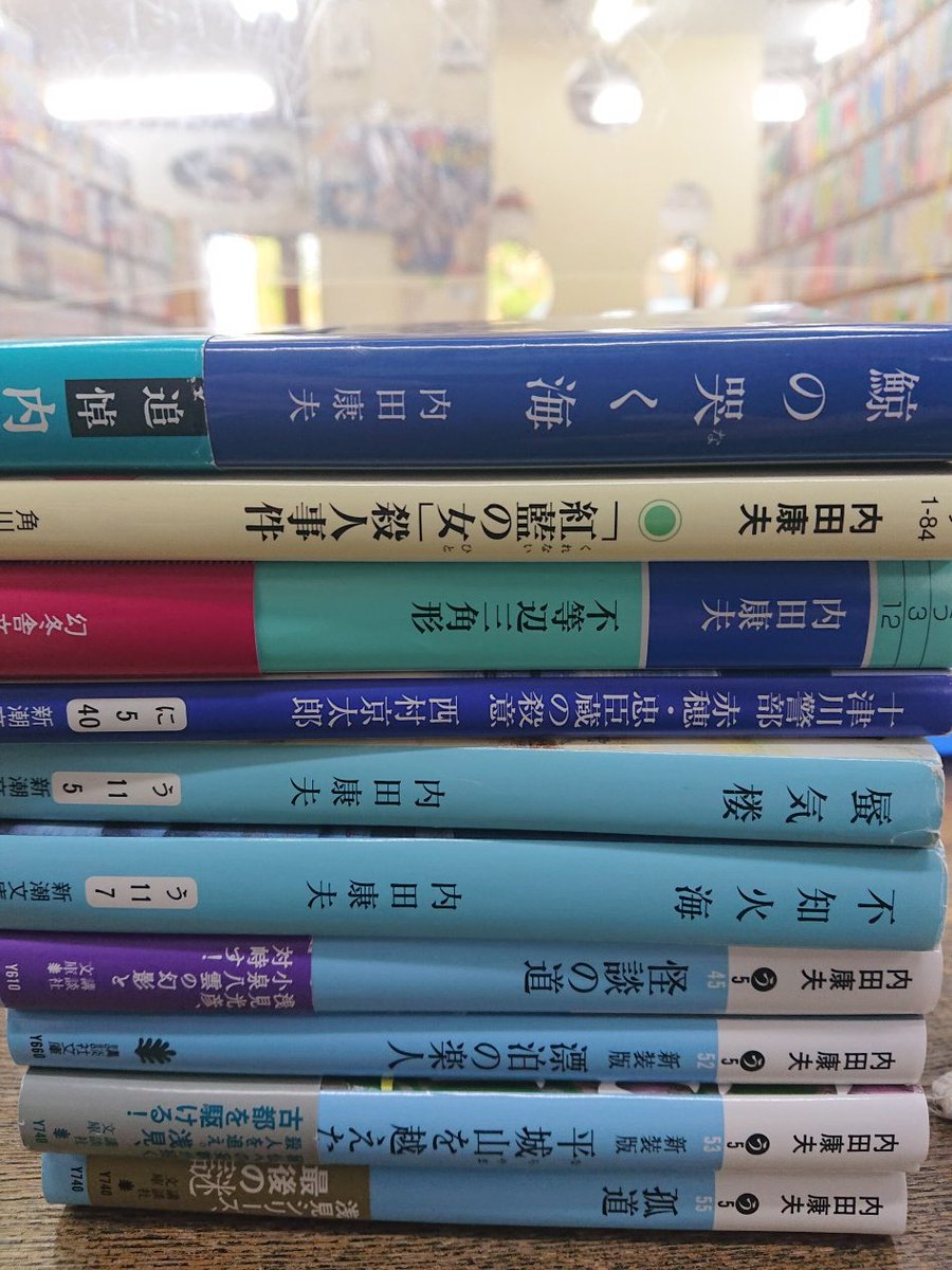 急に暖かくなりましたね。お店も扉全開にしてないと暑いです。本日は西村京太郎さんのノベルスと内田康夫さんの文庫がたくさん入りました。まとめて棚に出しております。