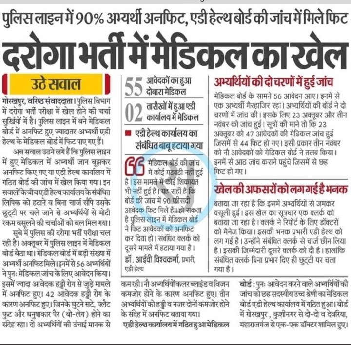spsingh028's tweet photo. सभी #UPSI भर्ती पीड़ित साथियों ने #पेपर_लीक पर बोलते हुए Anand Akash को सुना ही होगा,

अब आप सभी दरोगा भर्ती 9534 प्रक्रिया में हुई धांधली के सबूत के साथ अपनी भर्ती पीड़ा,भर्ती भ्रष्टाचार को देश की जनता के सामने रखवाने के लिए @AnandAkash_BSP को 30 April तक tag करे @bspindia #bsp https://t.co/vAj4z1SxLB