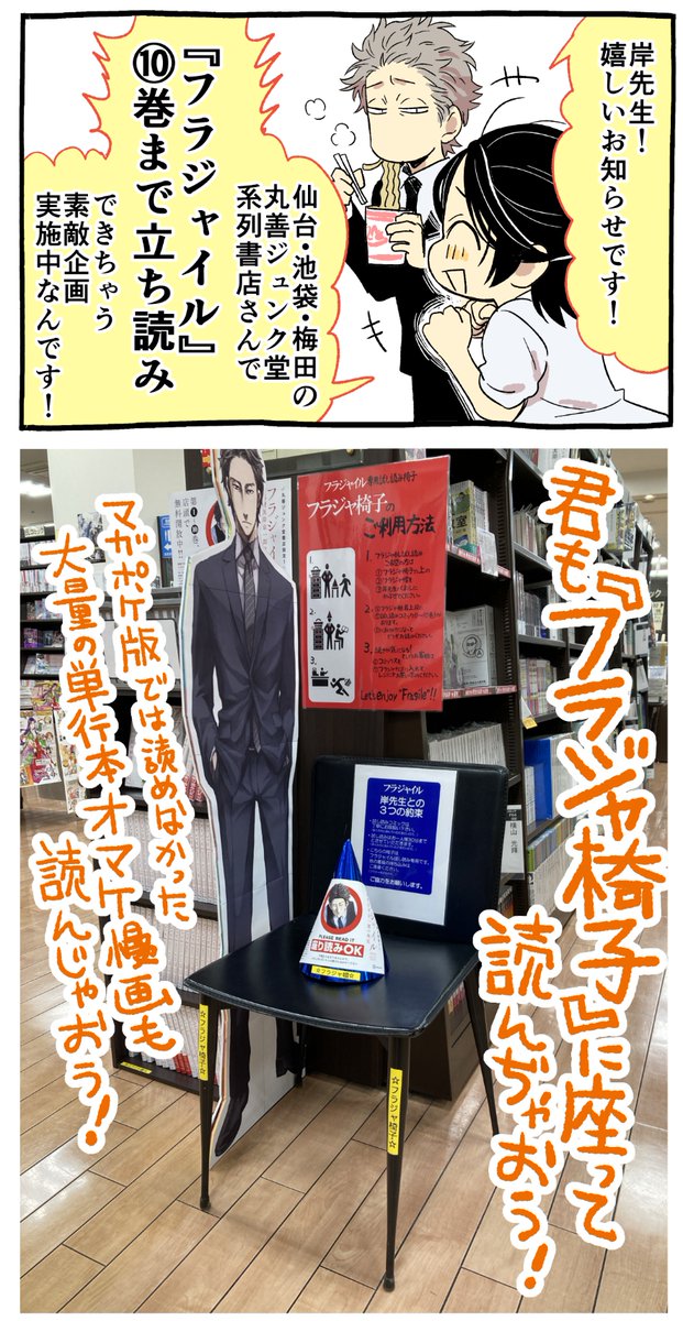 お知らせ💋】 フラジャイル27巻も出てるの？長い！立ち読みしたい