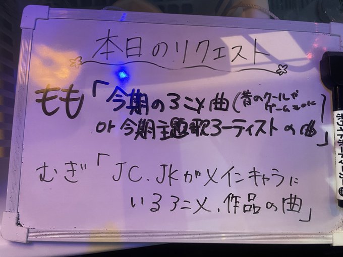 アニソンカラオケバーもるもっとのツイート