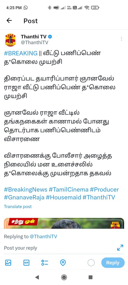 sureshmaniOffcl's tweet image. அதென்ன #த*கொலை?