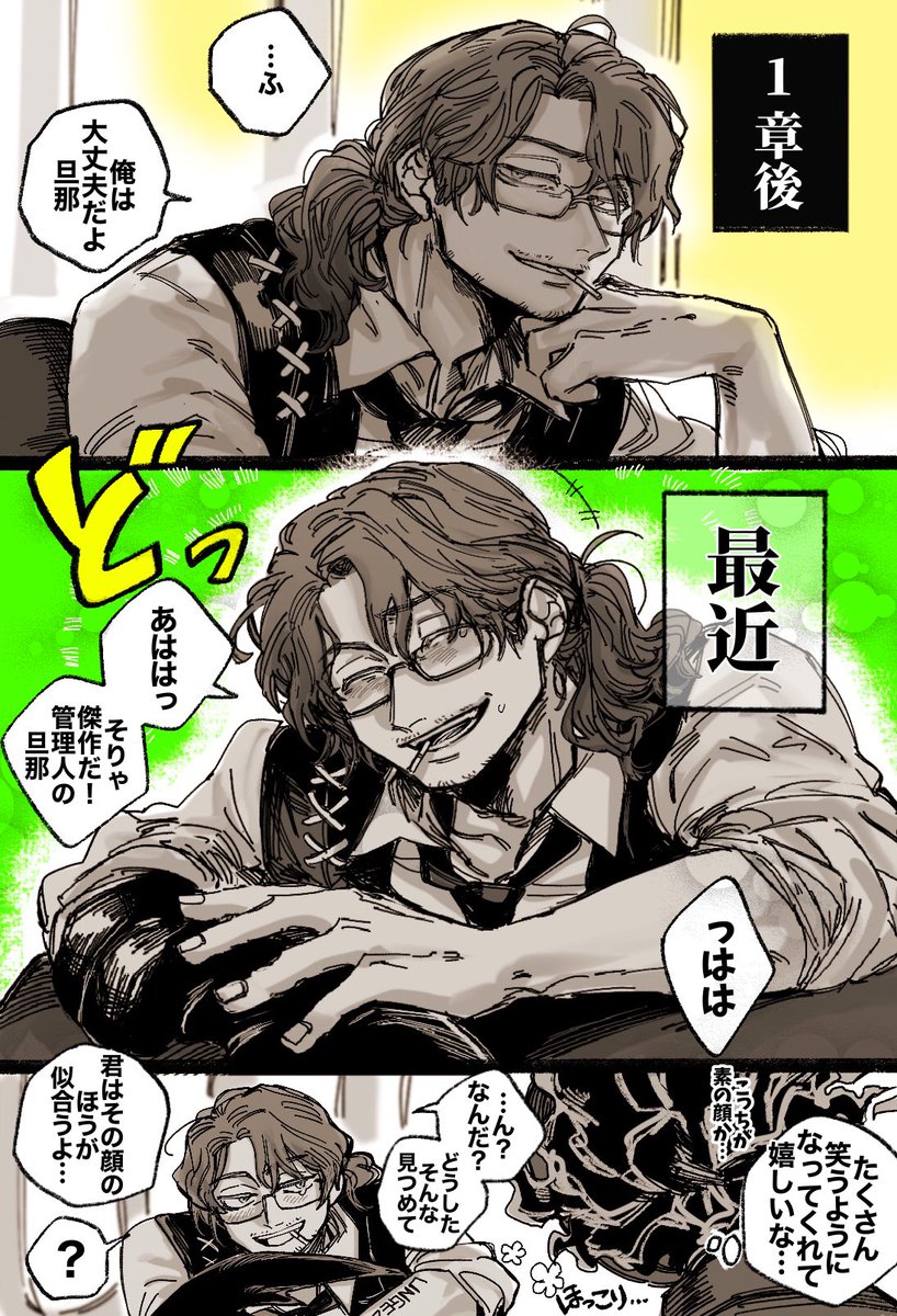 グレゴールが楽しそうだと管理人も嬉しいよ | hi さんのマンガ  