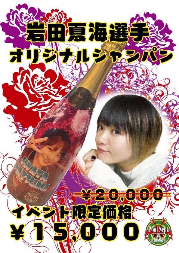 日曜日開催の【お夏会】🌹
会場のPool Sept様では、お夏さんのオリシャンを販売しております！
今回イベント限定価格！もちろん遠隔注文も可能です！
ご希望ならボトルもお送りします🍾
お夏会恒例のドリンク抽選応募券は30枚お渡しします🎁
僕のアクキーも付けます！w
数量限定なのでご注文はDMで！