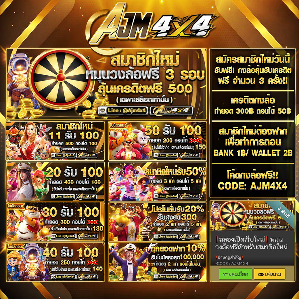 💢สมาชิกใหม่รับฟรี💢

 AJM4X4 & AJM789
🪅กงล้อฟรี 3 หมุน🪅

เก่า/ใหม่รับได้หมด
Code:AJM4x4
Code:AJM789

🌟โปรทุนน้อย รับได้ไม่จำกัดครั้ง🌟

🔻20 รับ 100
🔻ทำ 400 ถอน 120

🔻30 รับ 100
🔻 ทำ 300 ถอน 150

🔻50 รับ 100
🔻ทำ 200 ถอน 150

📱:bit.ly/3TPRV3i…