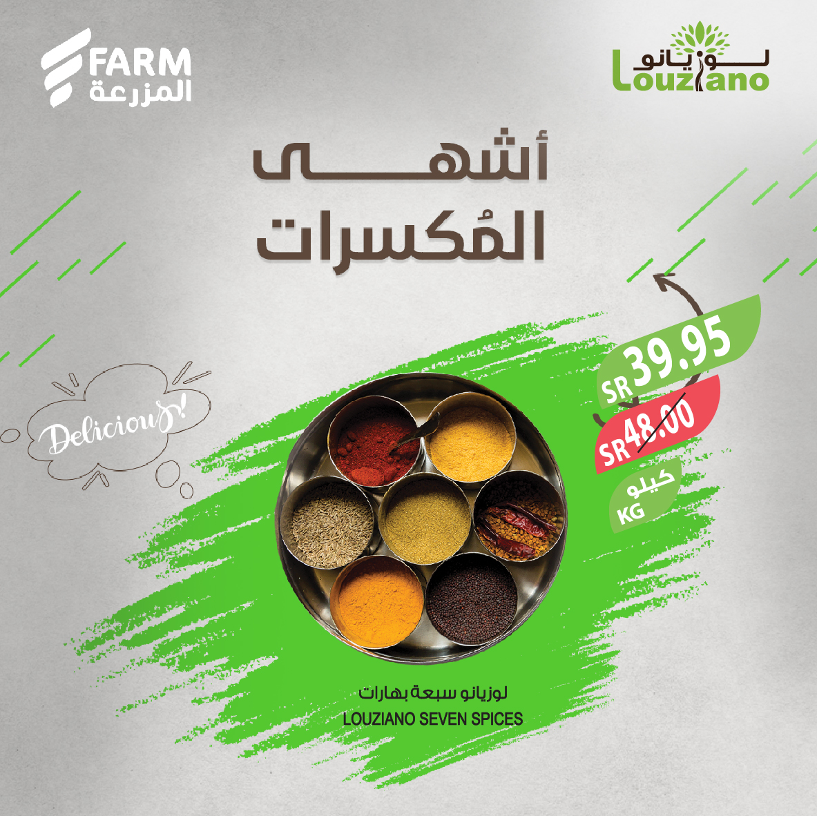 المزرعة FARM tweet media