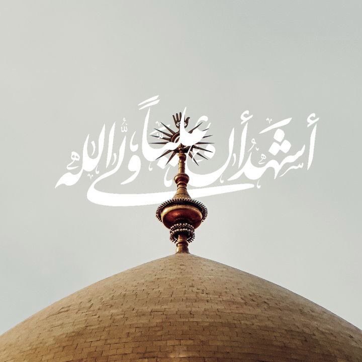 السَّلامُ عَلىٰ مَنْ رُدَّتْ عَلَيْهِ الشَّمْسُ حينَ
تَوارَتْ بِالْحِجابِ ، السّلامُ عَلىٰ علِيِّ بِنْ أبِي 
طَالِب.