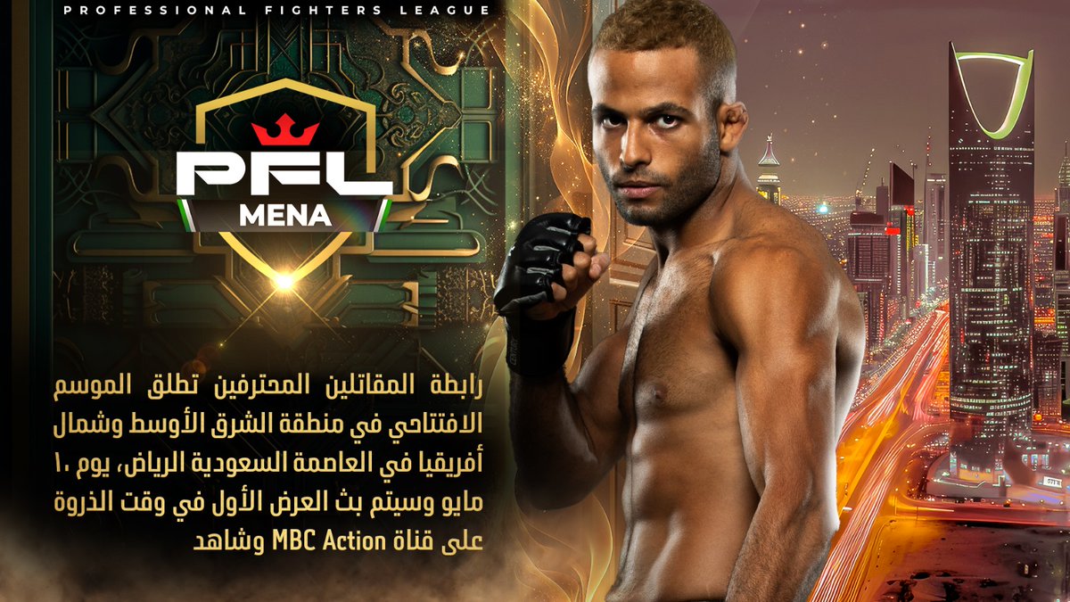 انتظروا انطلاق فعاليات الموسم الافتتاحي من بطولة رابطة المقاتلين المحترفين في منطقة الشرق الأوسط وشمال أفريقيا ابتداءً من يوم 10 مايو المقبل على MBC Action وشاهد 

#MBCAction 
#Shahid
