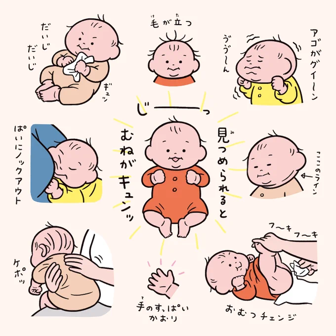 人生1ヶ月分👶その4(加筆修正版) 