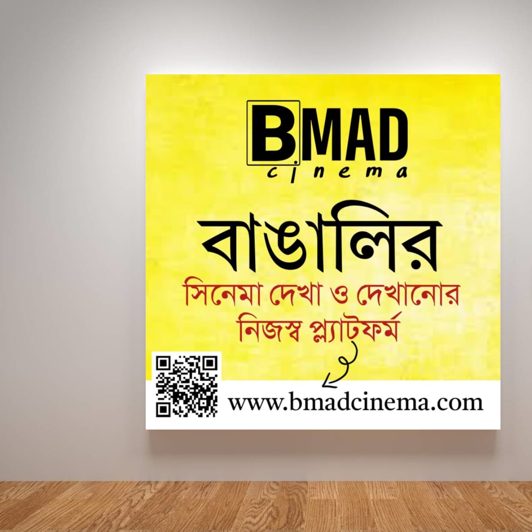 bmadcinema.com
#newplatform #newrelease
#bmad #trending #bengali