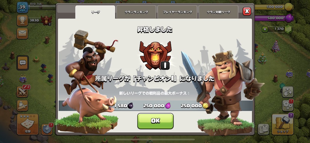 R_y0chan's tweet photo. Th4でチャンピオンリーグ1に到達しました(｀・ω・´)
(歴代世界最高トロフィー数12位)
ここまできたらもうやり遂げる以外の選択肢はありません🔥
目指せWorld Recordの4205🏆(｀∇´)
見守っていただけると嬉しいです♪
#クラッシュオブクラン #クラクラ
#ClashOfClans #coc #Th4 https://t.co/OPOUCFa2oX