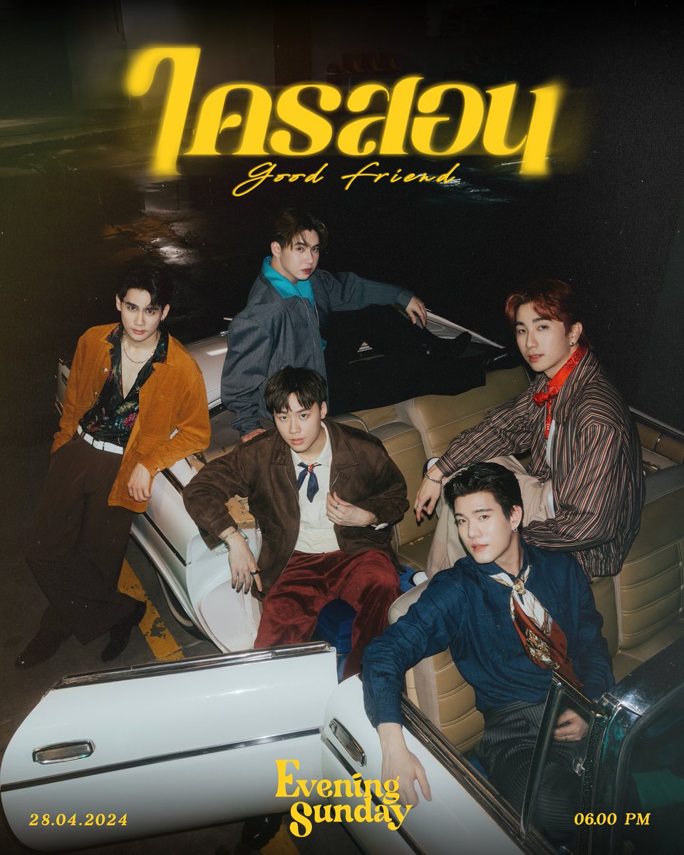 MchoiceTH's tweet photo. ใครสอน (Good Friend) EVENING SUNDAY : Key Visual

ใครสอน (Good Friend)
28.04.2024 | 6 PM

#ESD_ใครสอนKeyVisual
#ESD_ใครสอน
#EVENINGSUNDAY
#MchoiceMusic #MchoiceTH https://t.co/nL8xgFNBWq