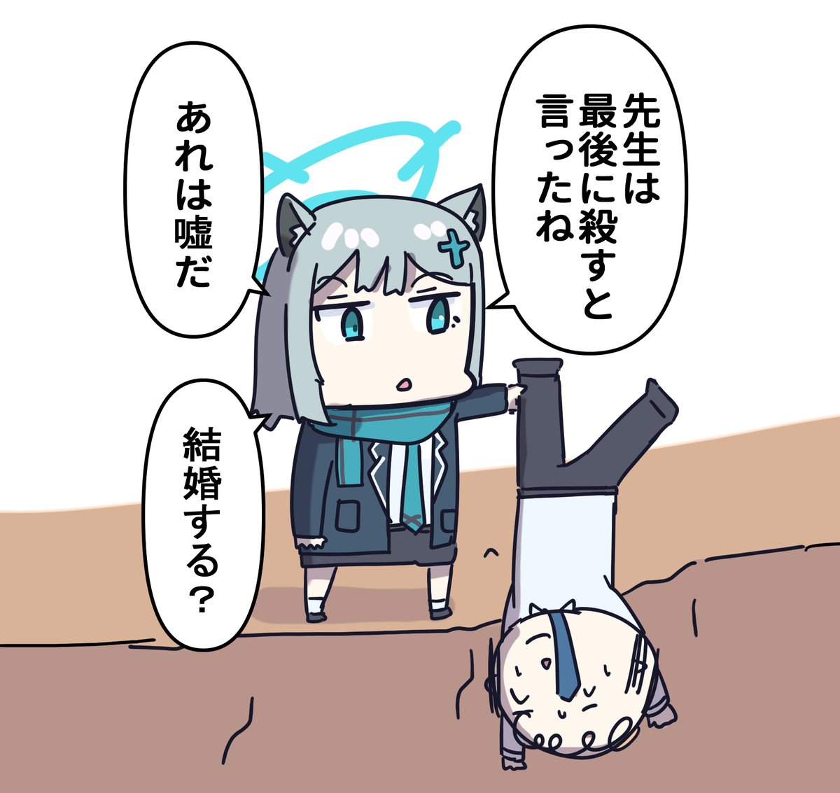 シロコとジョーク 