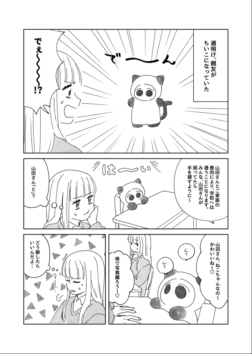 ちいこ GMAXkPRbkAEOVlu?format=webp&