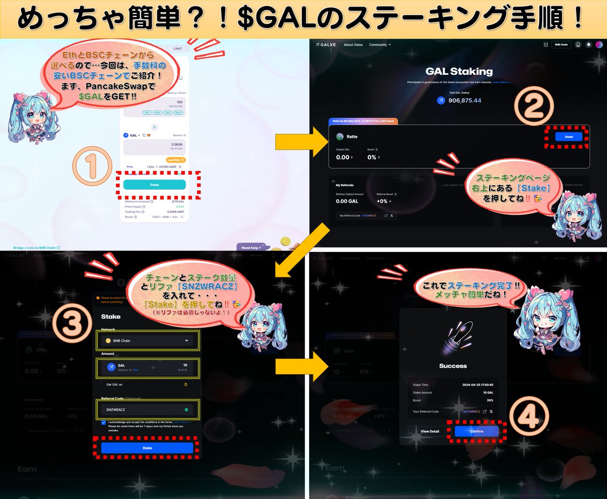 🌠 超人気🔥のコミュ構築PF Galxeがステーキング開始💹🌠 ▼ 一番下に🎁があるので要チェック👀▼ なんと、報酬プールは5⃣0⃣0⃣0⃣0⃣0⃣0⃣ドル💰⁉️⁉️ ステーキングしておくと、後でエアドロが貰えちゃう❣🥳 🌈 @Galxe とは？ 🌈…