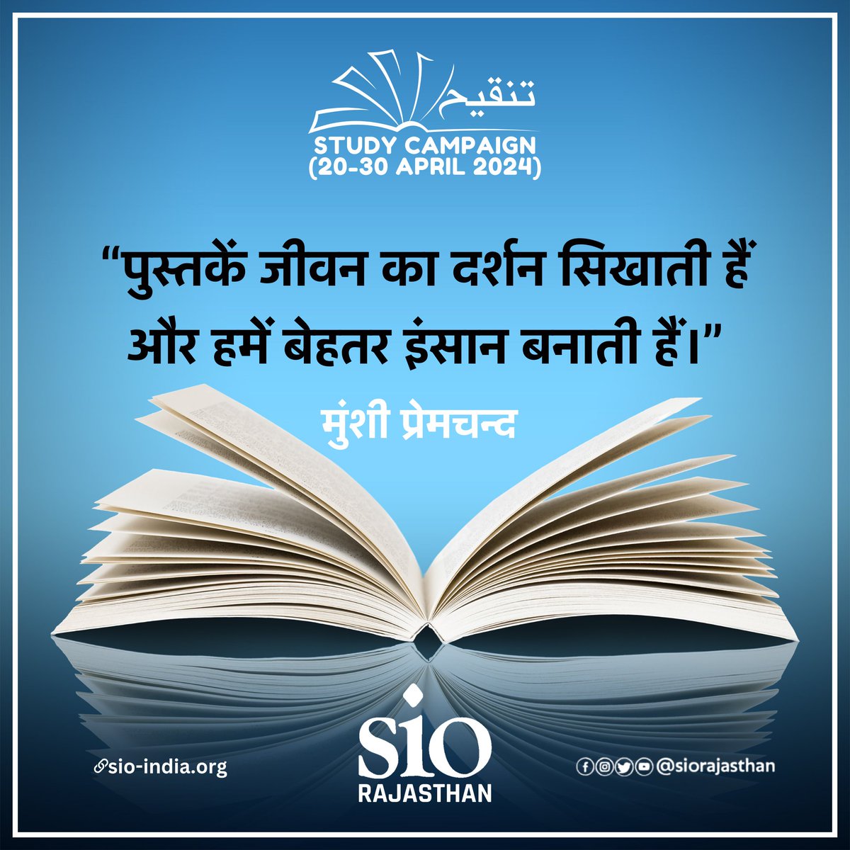 siorajasthan's tweet photo. #Study_Campaign
#Read_Books 
#SIO_RAJASTHAN https://t.co/vnA2ELRqs9
