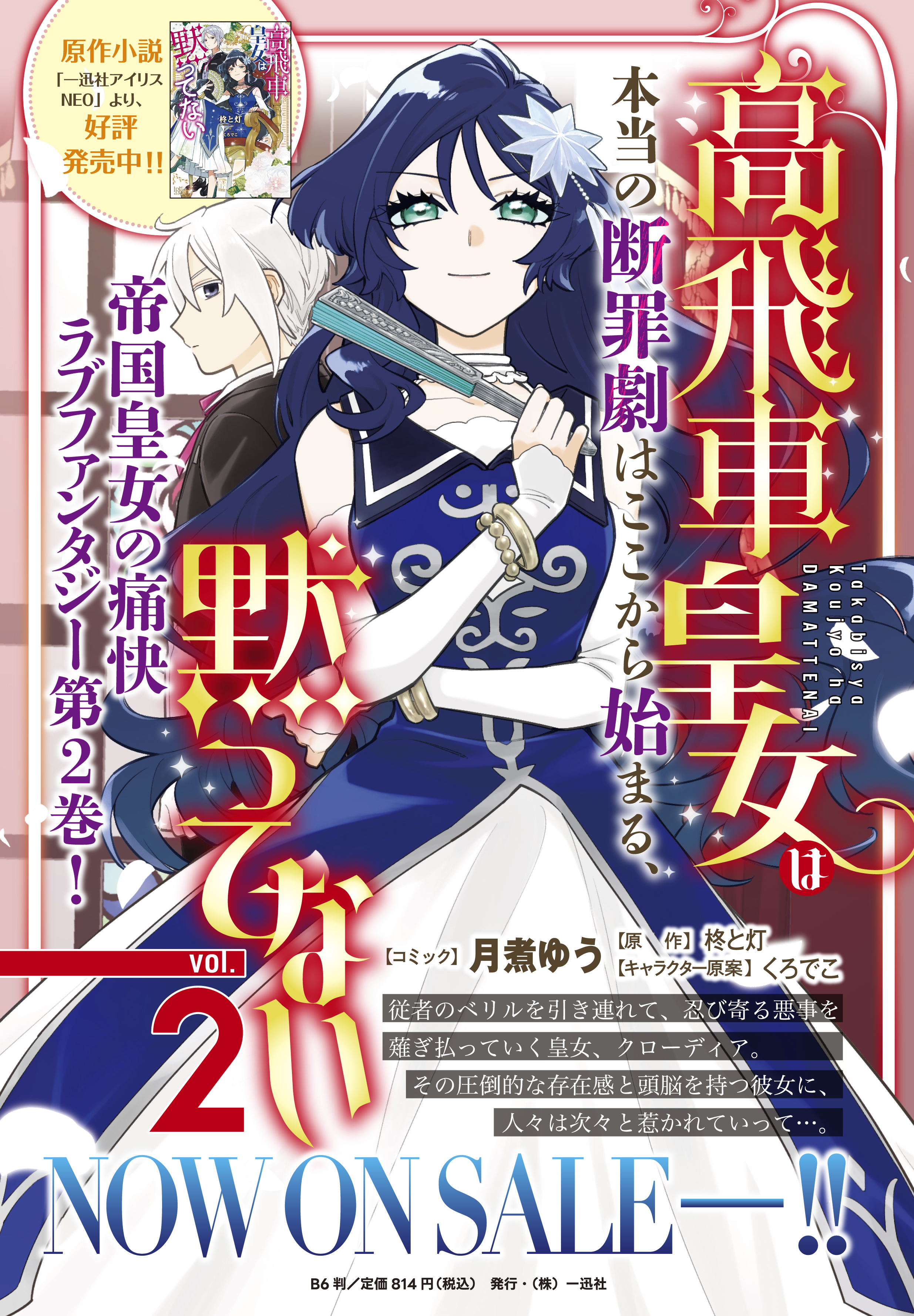七次元よりの使者　第1巻　帯あり　ビニカバーあり ゼロサム編集部 on X: 
