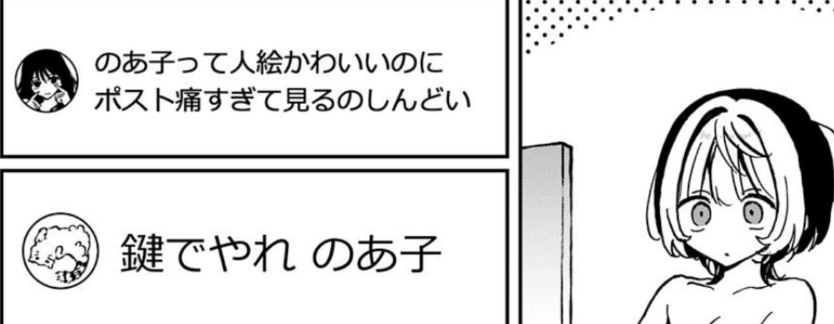 みんな今週ののあ先輩読んだ⁉️ぉしろかったよな‼️‼️ 