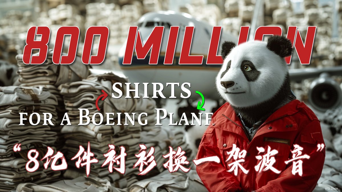 Yesterday, I read a phrase in a 🇨🇳 White Paper: “800 million shirts in exchange for a Boeing plane” (8亿件衬衫换一架波音) Decades ago, 🇨🇳had to use profits from 800 million shirts to buy only a single plane from 🇺🇸. The 'Position of Strength' probably originated from this…