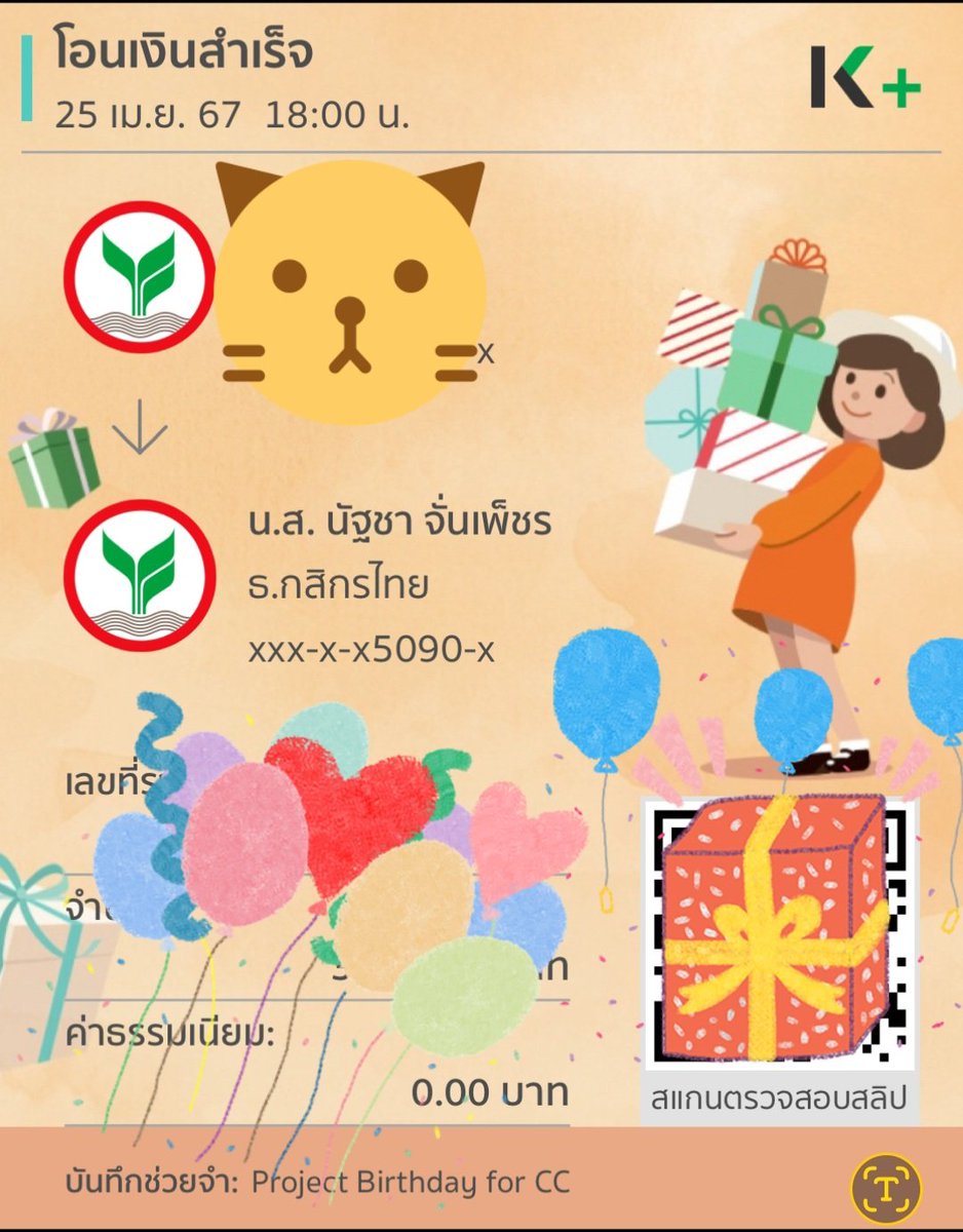 v_viewfinder's tweet image. 🤍🎂🧁🍦🥤📸
#ProjectForCC 
#CherprangAreekul