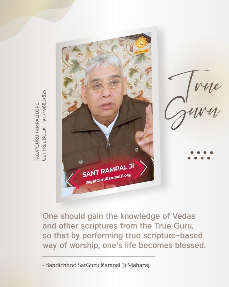 #GodMorningThursday
One should gain the knowledge of Vedas and other scriptures from the True Guru, so that by performing true scripture-based way of worship, one's life becomes blessed....