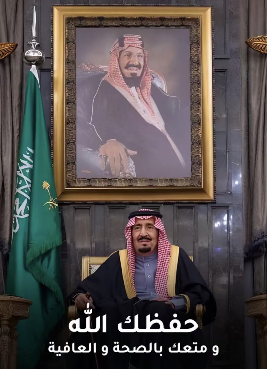 الحمدلله على السلامة الله يطول بعمرك ويديم عزكم 🇸🇦🇸🇦❤️