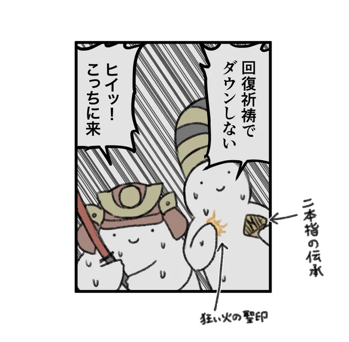 「回復」をスロットに入れておく安心感。 