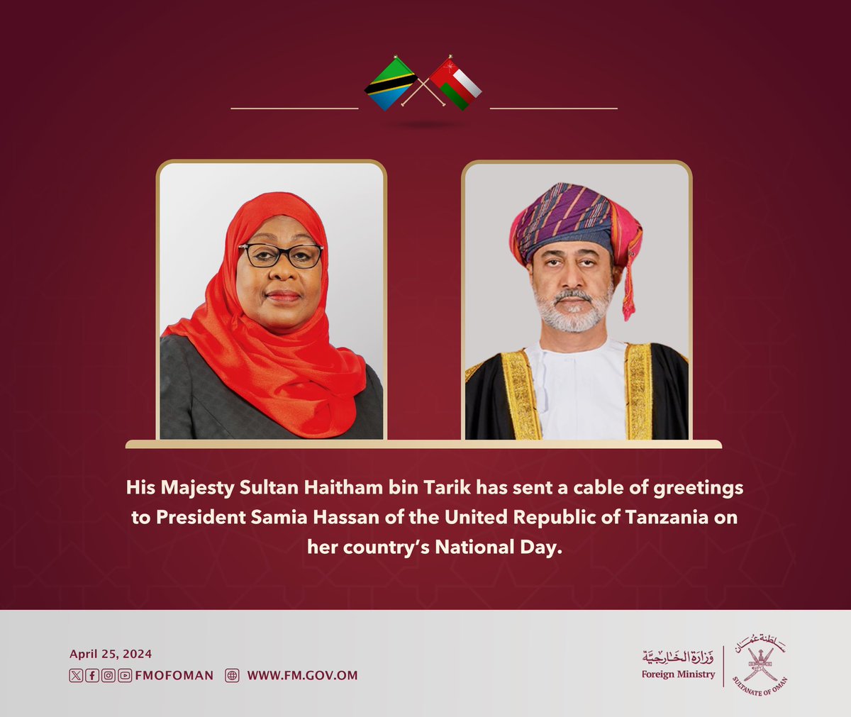 His Majesty the Sultan has sent a cable of greetings to President Samia Hassan of the United Republic of #Tanzania on her country’s National Day.