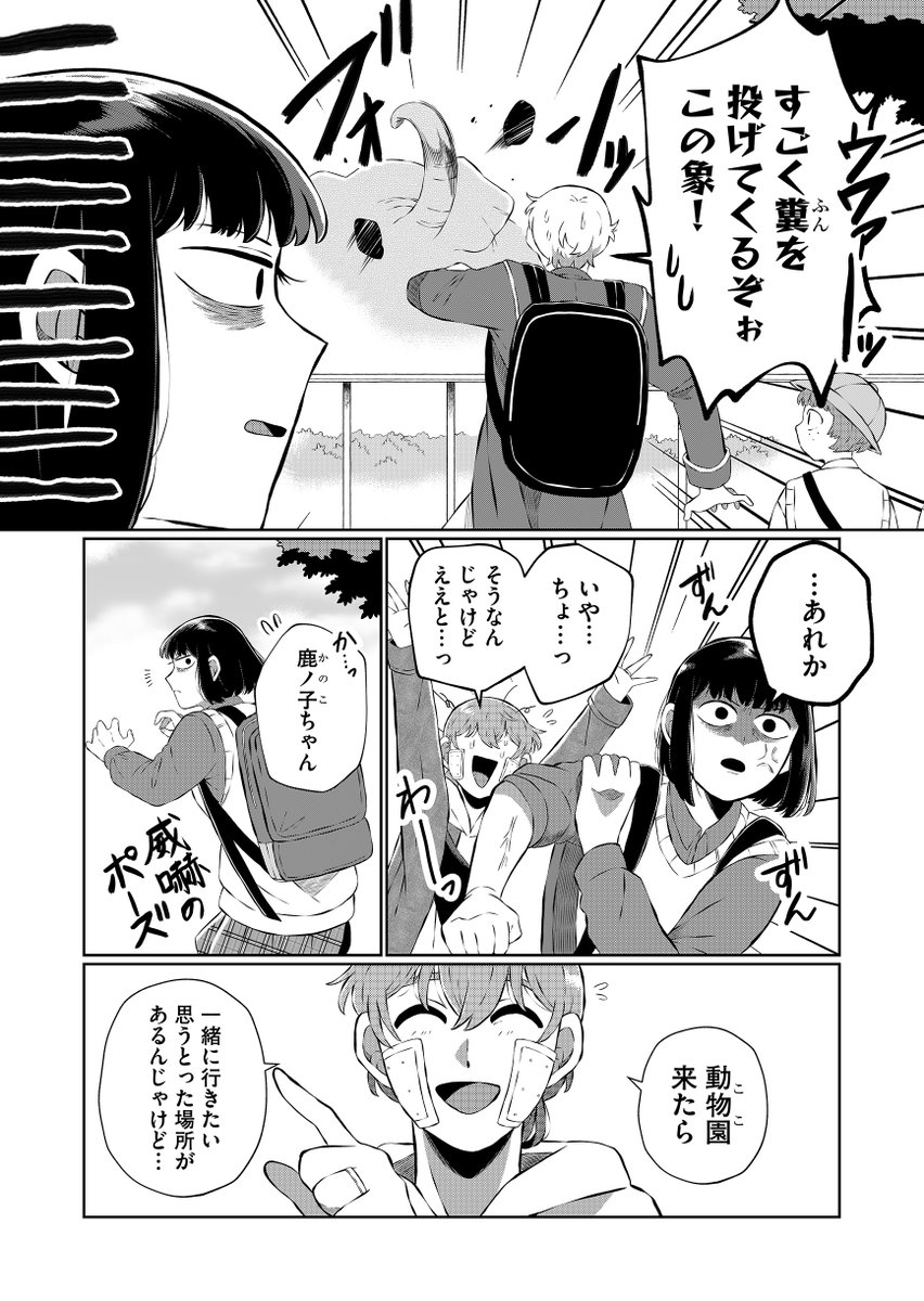 兄だったモノ68話「囚人34号」が更新になっております！ 感想や