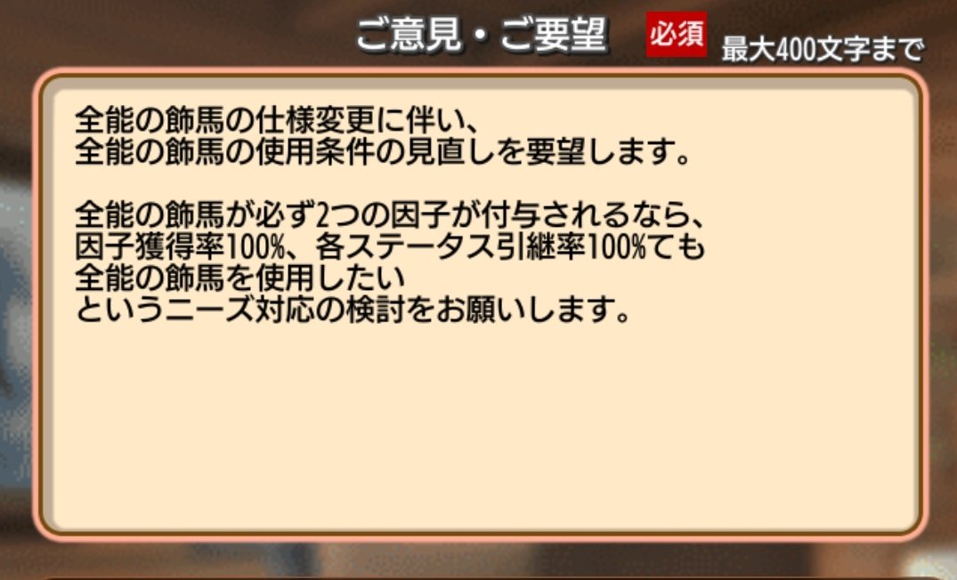 私も要望を送りました。
ご検討のほど、お願いします。