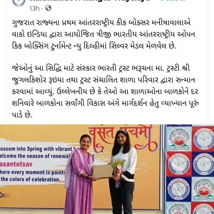 ManishaKick's tweet photo. I would like to special thanks to Rungta Vidya Bhavan  &amp; Rukmanidevi Rungta Vidyalaya for the grand welcome, respect &amp; motivation, I would also like to thank my family, teachers, faculty, friends and my all wishers who always motivate me for growth &amp; development. https://t.co/zd8YsXKg0e