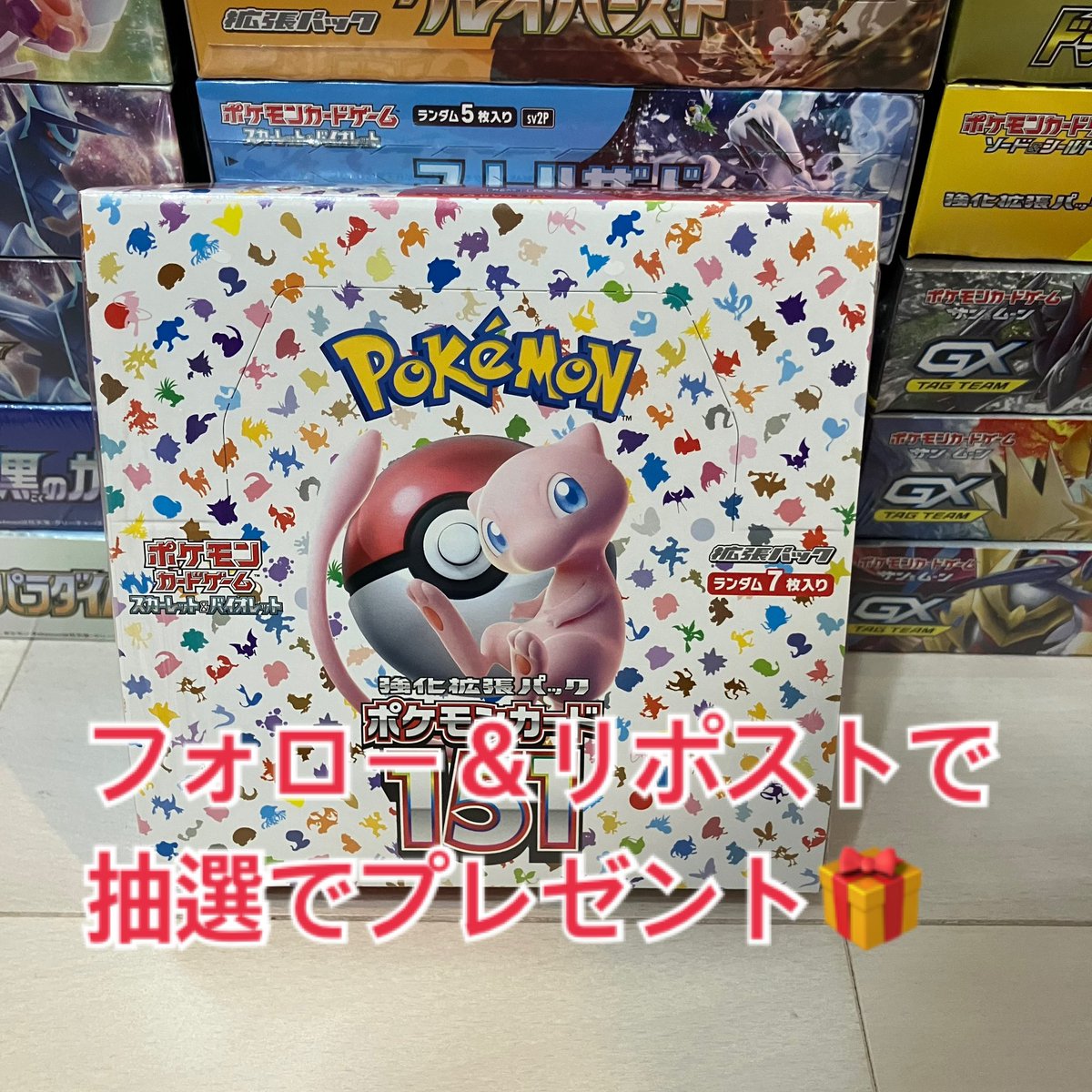 pokemon000get's tweet photo. ✨️4･5月 ポケカBOX Wオリパ✨️
  
今回は2種類のBOXオリパを同時開催‼️
1枚目がA、2枚目がBです！
Aは、9,900円と過去最安値😳‼️

A：一攫千金オリパ
全50口！
9,900円で今回のトップ「タッグボルト」が当たるチャンス✨️ 
また、全てにWチャンス付きです‼️
当たれば1口で2BOXゲットに‼️🎁

B：通常オリパ
全20口！
こちらは絶版BOXを中心に作成‼️
少数口のため狙い撃ちしやすいです🎯
トップは、「シールド」＆「ドラゴンストーム」です✨️

一攫千金目指してAでもよし！
絶版中心のBでもよし！
両方でも大歓迎です🥰

4/28(日)の21時から受付開始‼️
詳細は⬇️⬇️

発送予定は、
5/1(水)、5/2（木）、5/7(火)の3日間‼️

「151」を抽選でプレゼント🎁
参加はフォロー＆リポスト❣️ 詳細は⬇️

皆様の熱い挑戦をお待ちしてます🔥😌