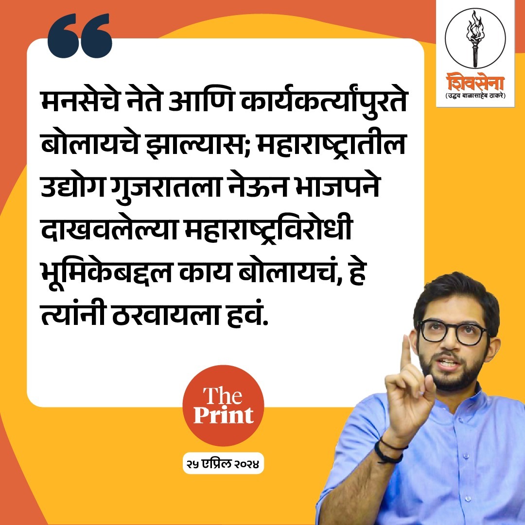 आमदार आदित्य ठाकरे...

#garja_maharashtra
#bjp #RajThackeray #manase #Maharashtra #AdityaThackeray #UddhavThackeray