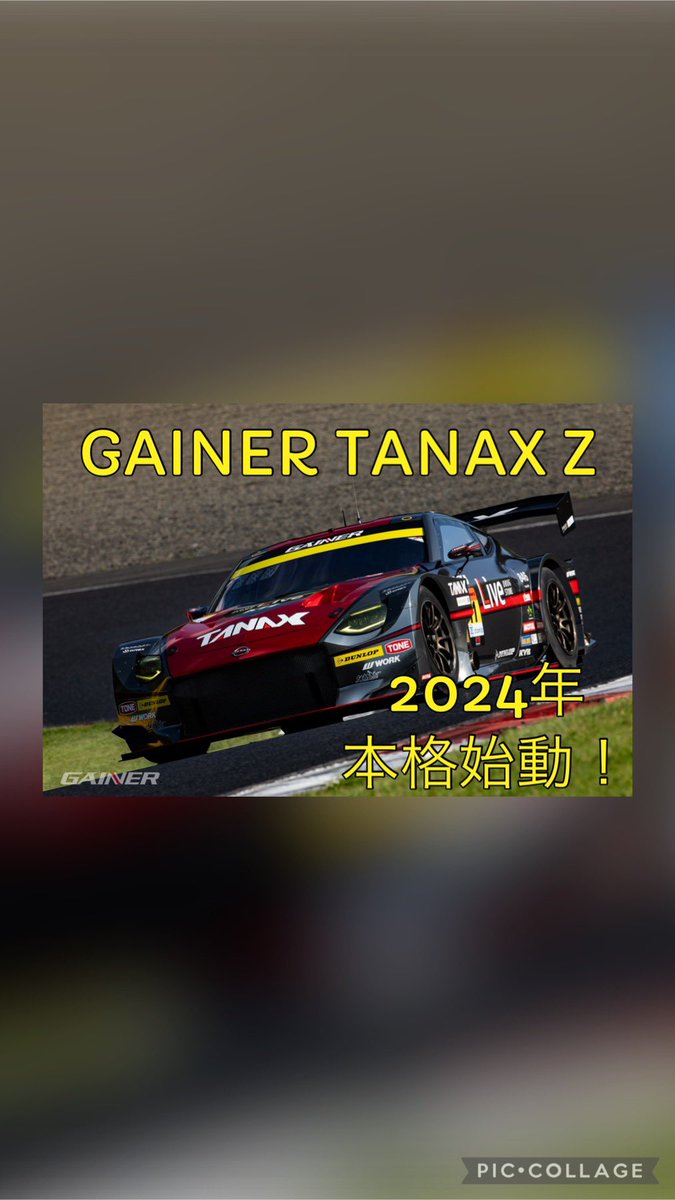 GAINER1110's tweet photo. https://t.co/TXZ91Z0RUO

#GAINER 
#SUPERGT
#11号車
#TANAX
#DrugStoreLive
#KTI
#WORKwheelsJapan
#TONE
#サンズクリエイト
#MechanixWear
#KOSEI ILLUSTRATION
#オフィスサポート
#エコアール
#PITWORK
#制動屋
#PLAT2
#俺流
#MOTUL
#OHLINS
#日本モビリティサービス
#DUNLOP
#ヴァレンティ https://t.co/UnEEW5d8YP