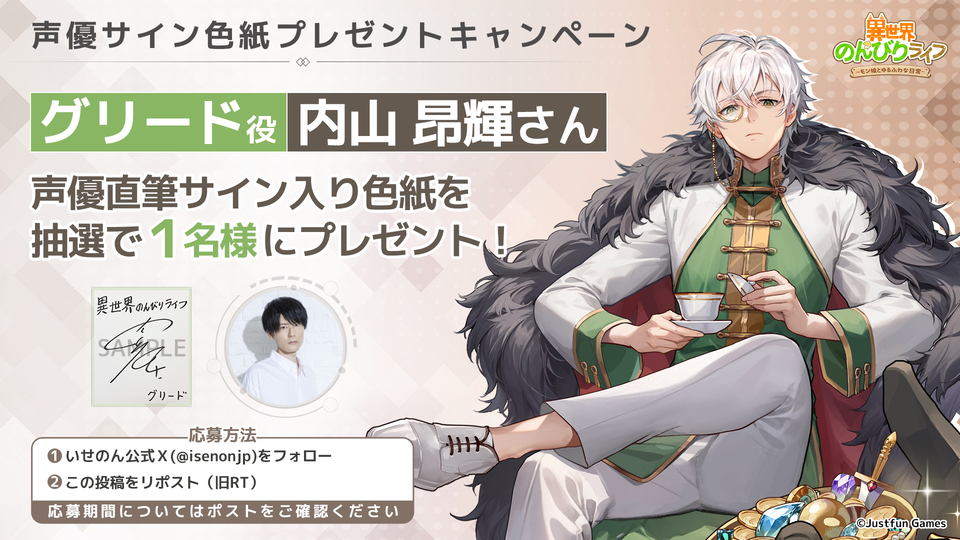 公式】異世界のんびりライフ｜絶賛配信中‼ on X: 