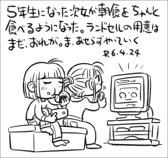 【絵日記0424】宿題は一切やりませんが、テストの点は結構良かったり、不思議です。 