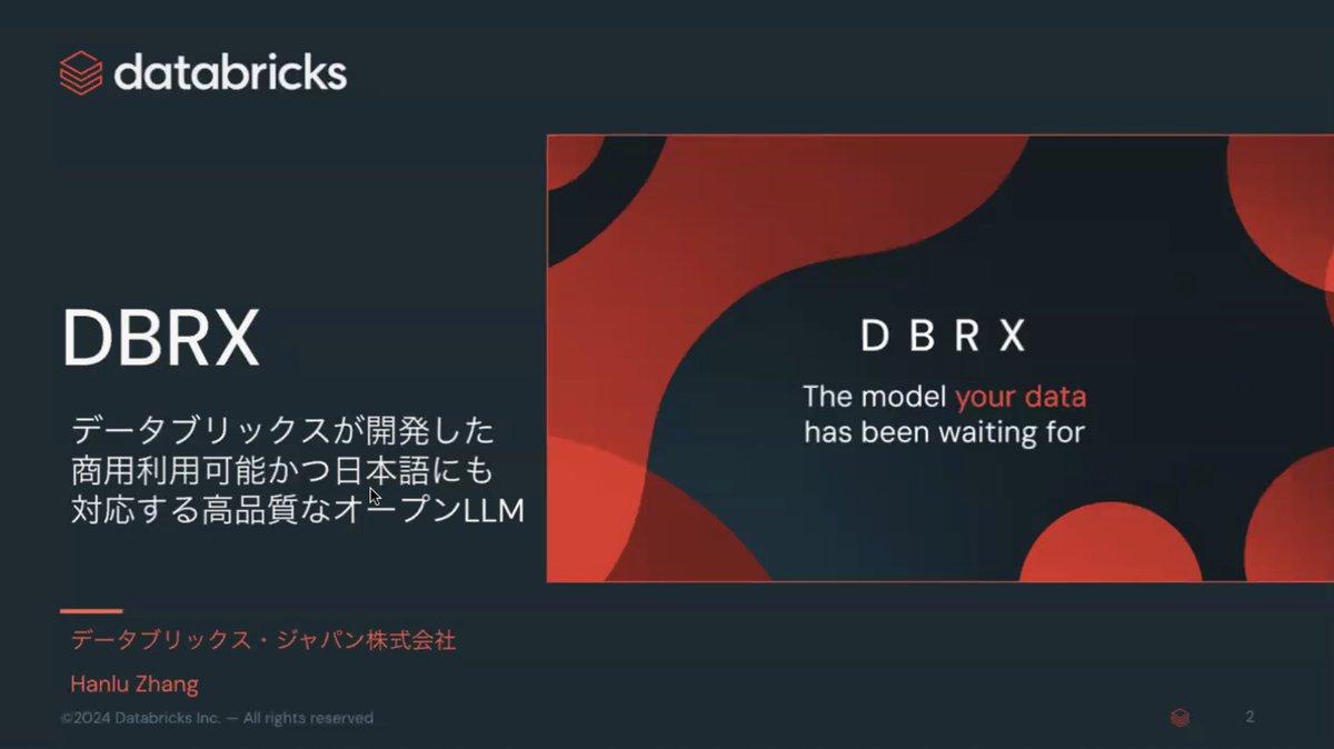 DBRXのご紹介です！ #redbricks

Databricks Tech Talks Vol.1 - 我々はこう使ってる！ - connpass redbrick.connpass.com/event/310229/