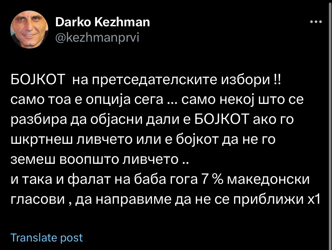 Вака кога ФК Муртино иде кај Баерн во Минхен на гости пред да кликне - потврди плаќање на авио карта. Не мора да излагате на терен ич. Седете дома со спуштени ролетни и дигнати гаќи за секој случај.