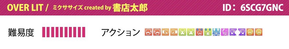 最近みんなヘビークリアしてる方も多くなってきたので全てを破壊するために作りました。🔥 戦え、戦え…巡音ルカと闘え… クリエイター創作「ミクササイズ」コース